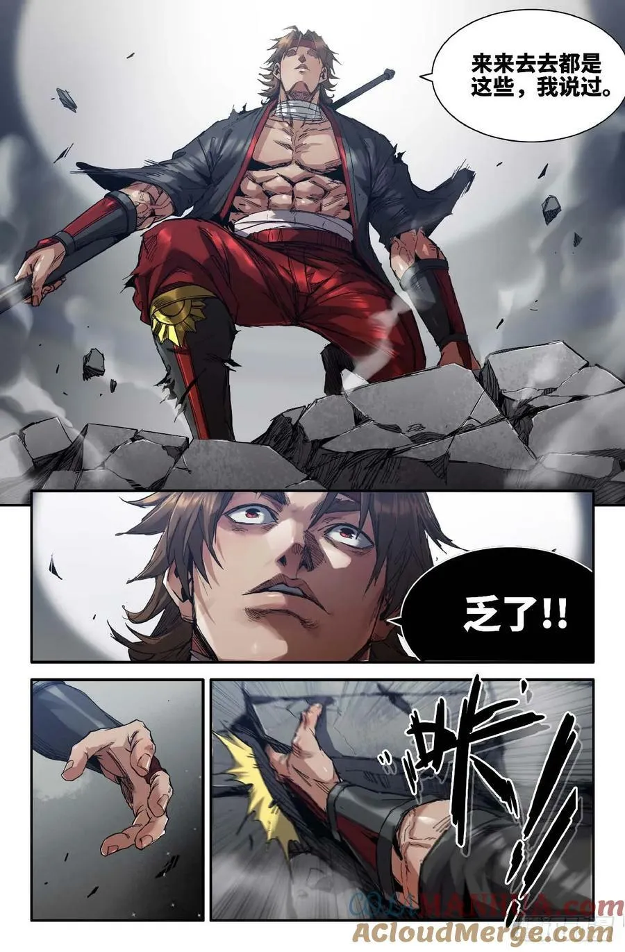 史上最强炼体老祖漫画,280 联名T恤11图