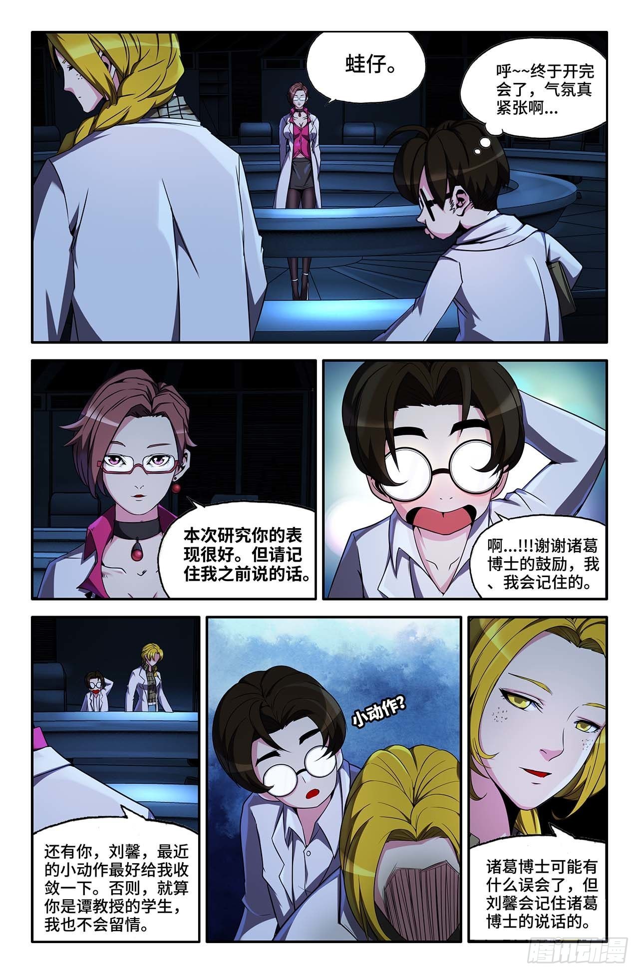 史上最强炼气期笔趣阁无弹窗全文免费阅读漫画,35- 各自的准备2图