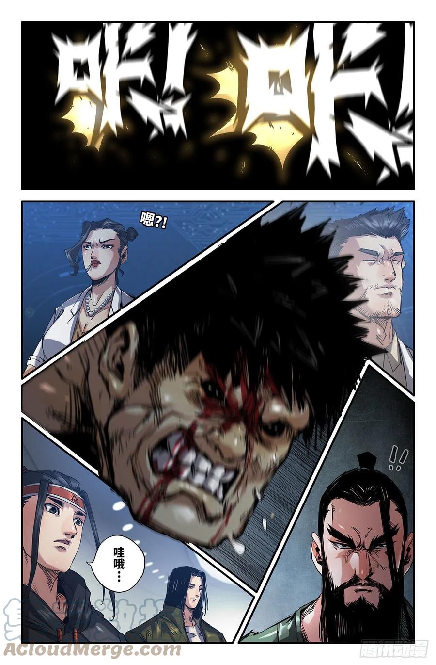 史上最强太子爷漫画,235- 激斗1图