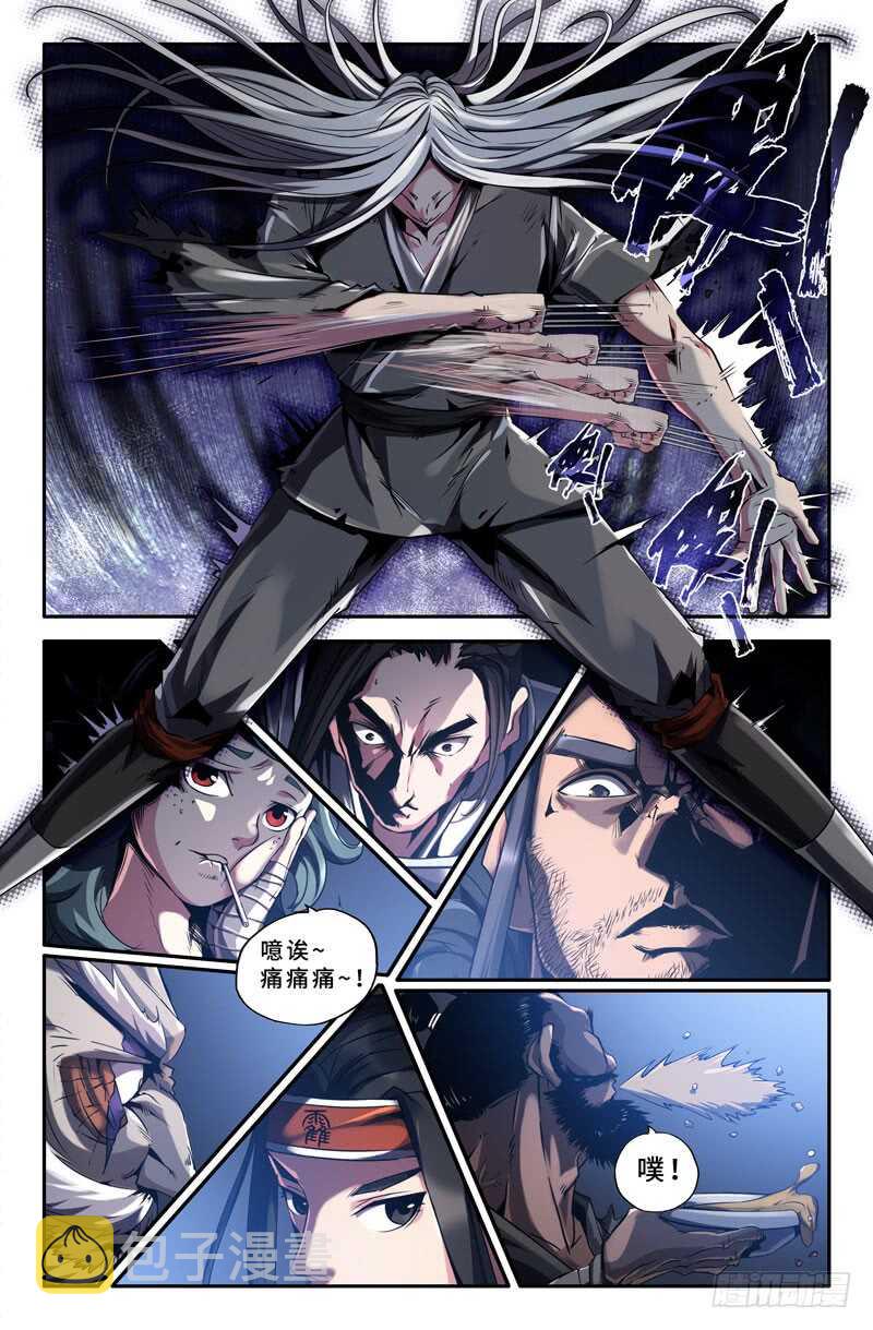 史上最强师父笔趣阁漫画,白起时间1图