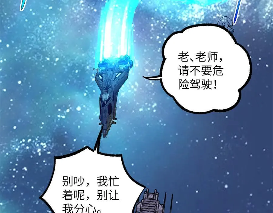 超神机械师漫画,281 捅我一下就想跑，不存在的2图
