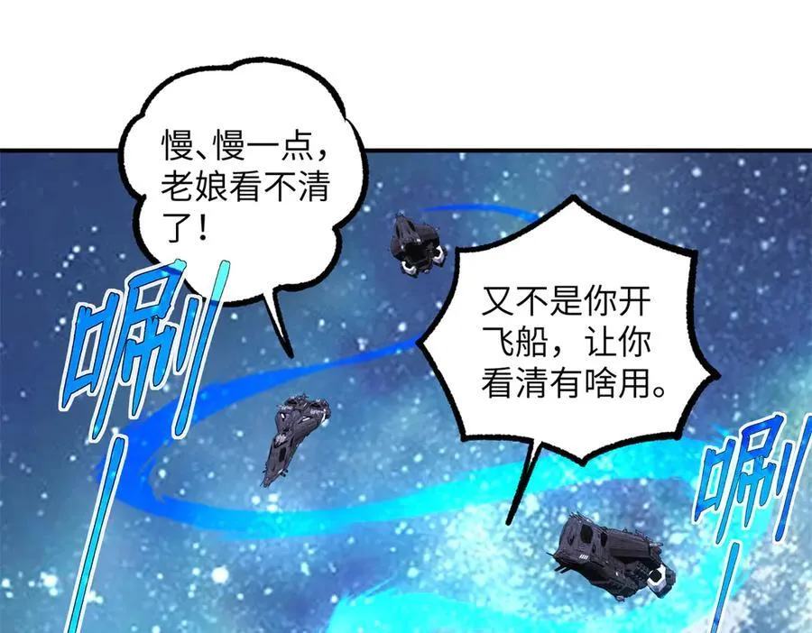 超神机械师漫画,281 捅我一下就想跑，不存在的1图