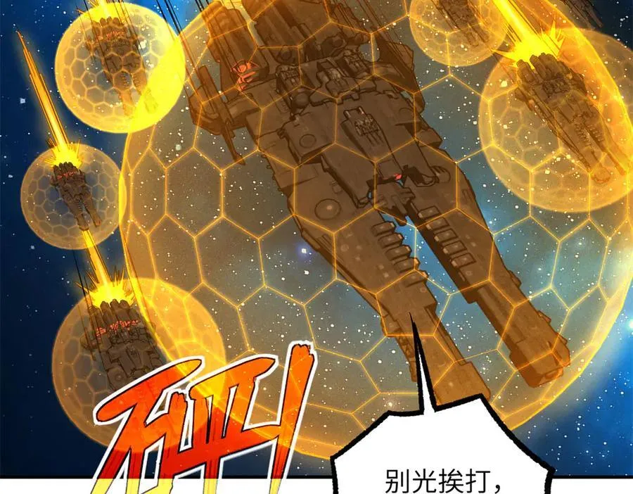 超神机械师漫画,280 迫近的危机2图