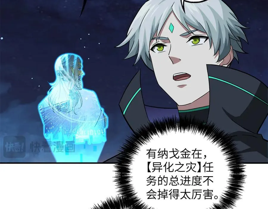 超神机械师漫画,280 迫近的危机2图