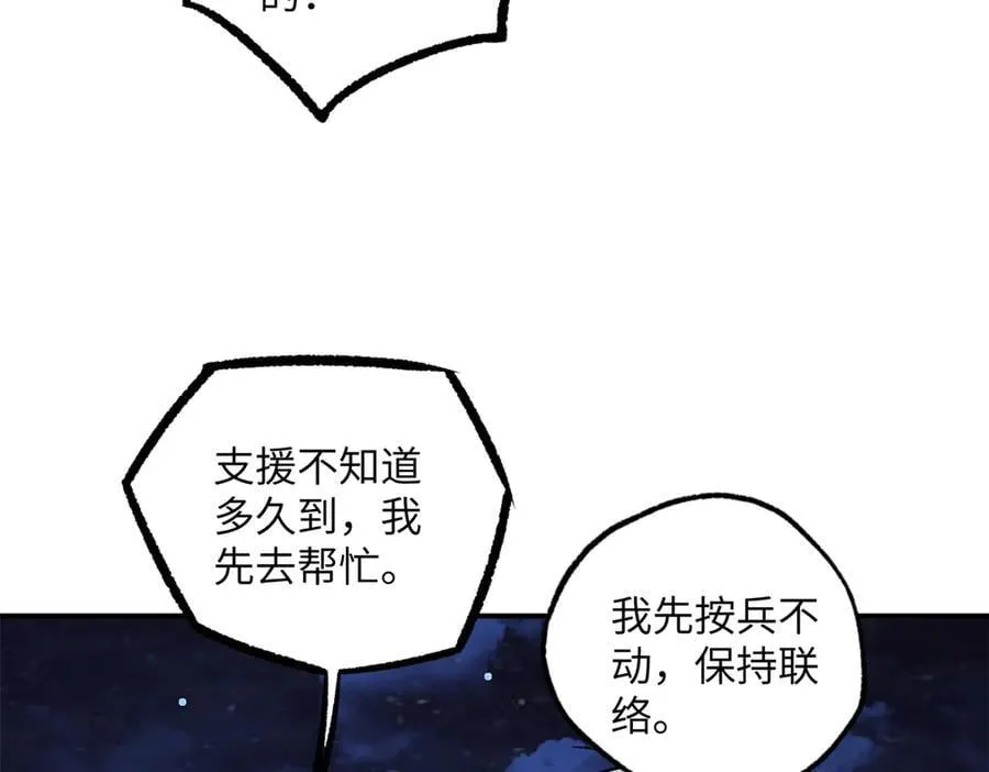 超神机械师漫画,280 迫近的危机2图
