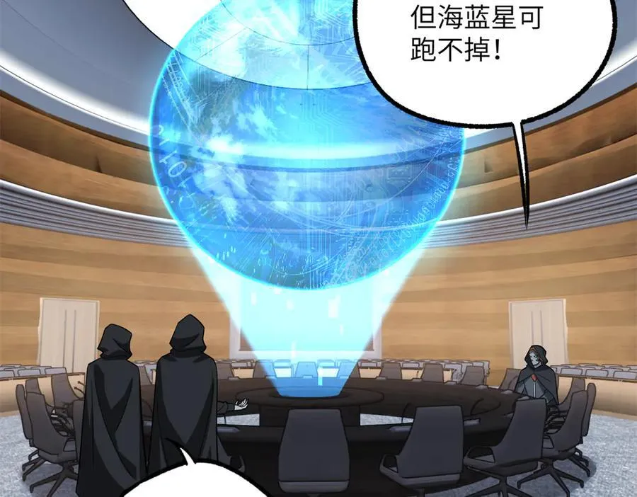 超神机械师漫画,281 捅我一下就想跑，不存在的2图
