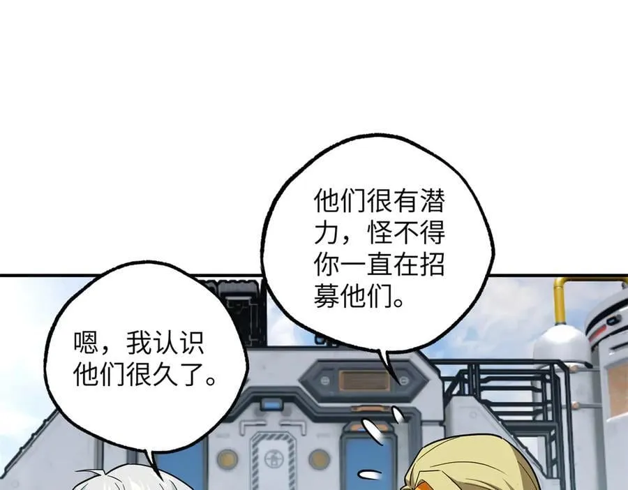 超神机械师漫画,280 迫近的危机2图