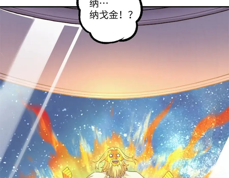 超神机械师漫画,281 捅我一下就想跑，不存在的2图