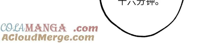 超神机械师漫画,280 迫近的危机1图