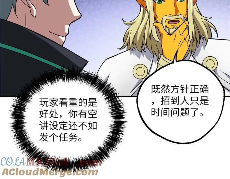 超神机械师漫画,280 迫近的危机1图