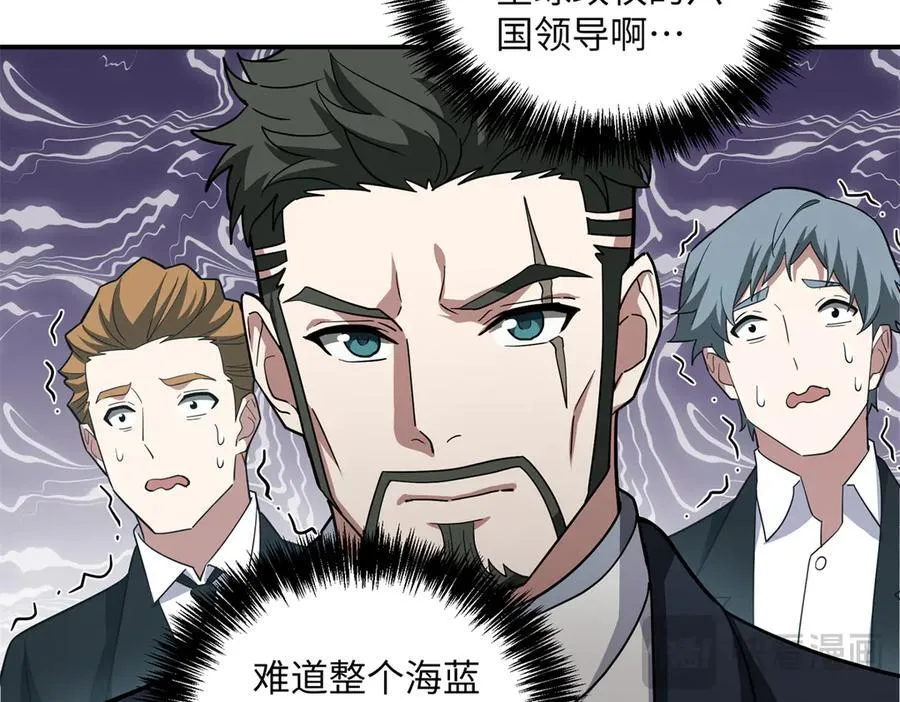 超神机械师顶点小说漫画,279 荒谬的真相1图