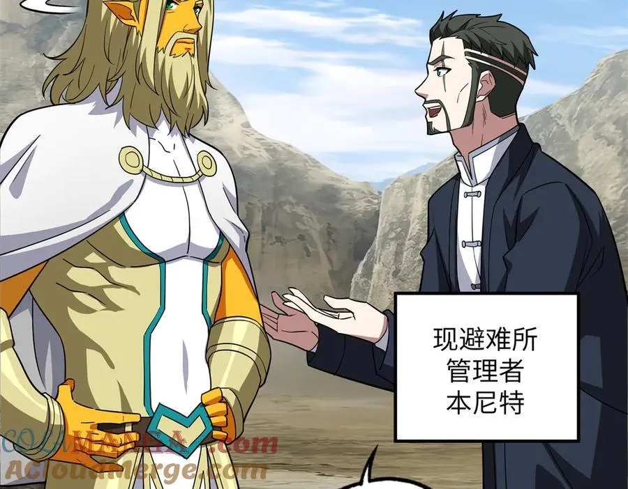 超神机械师漫画,279 荒谬的真相1图
