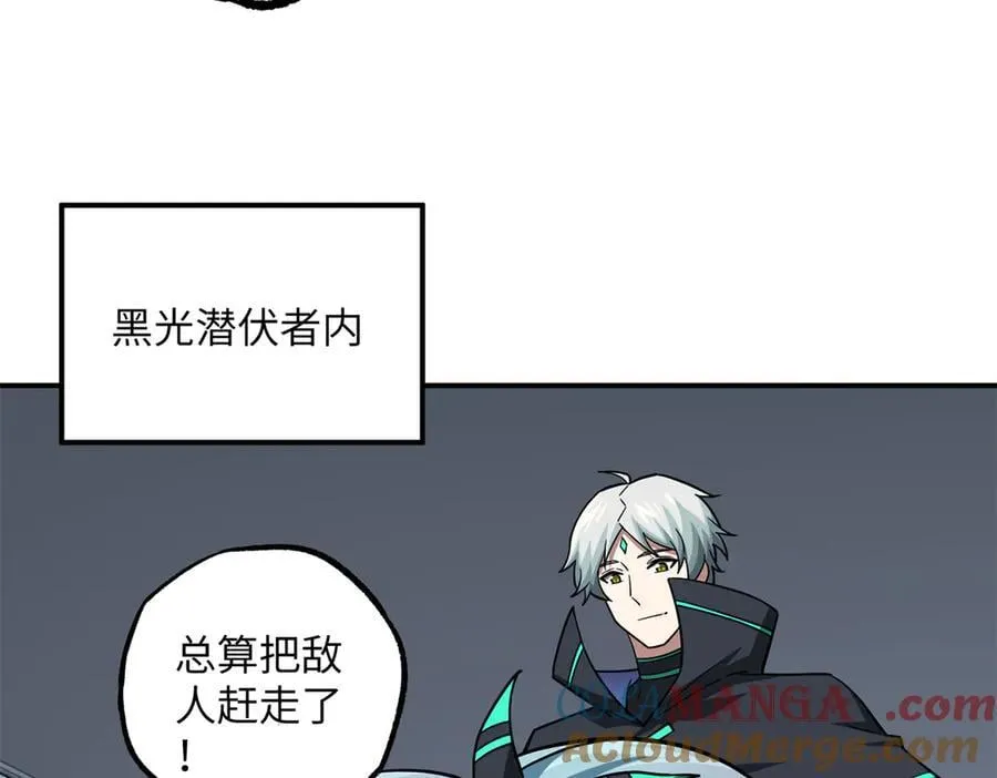 超神机械师漫画,281 捅我一下就想跑，不存在的1图