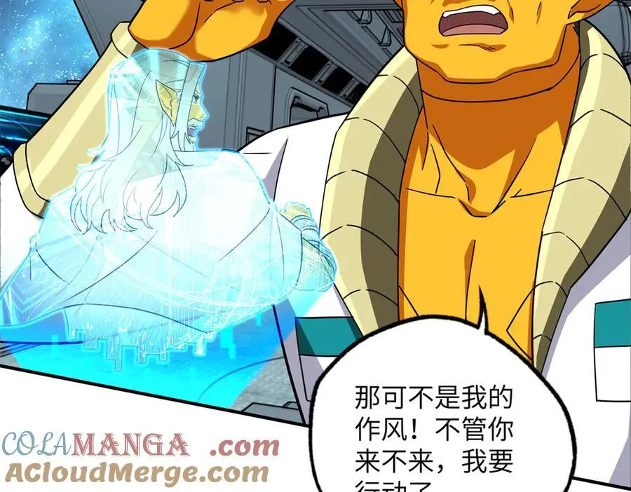 超神机械师漫画,280 迫近的危机1图