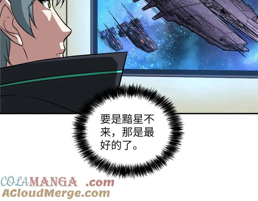 超神机械师漫画,280 迫近的危机1图