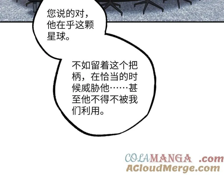 超神机械师漫画,281 捅我一下就想跑，不存在的1图