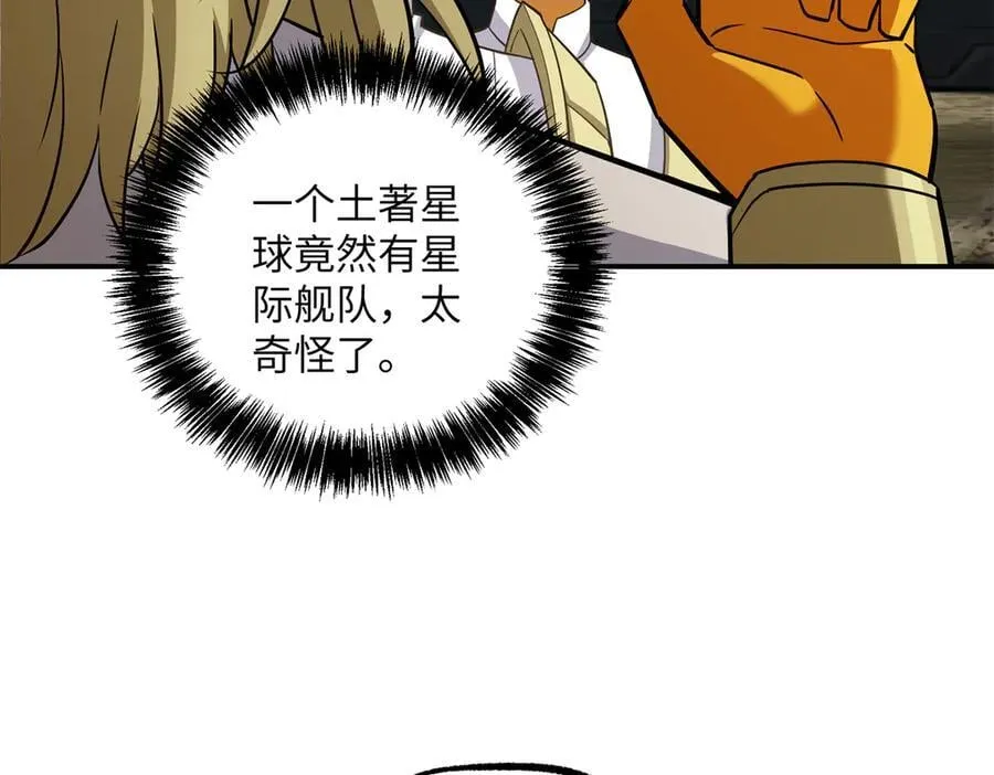 超神机械师顶点小说漫画,279 荒谬的真相2图