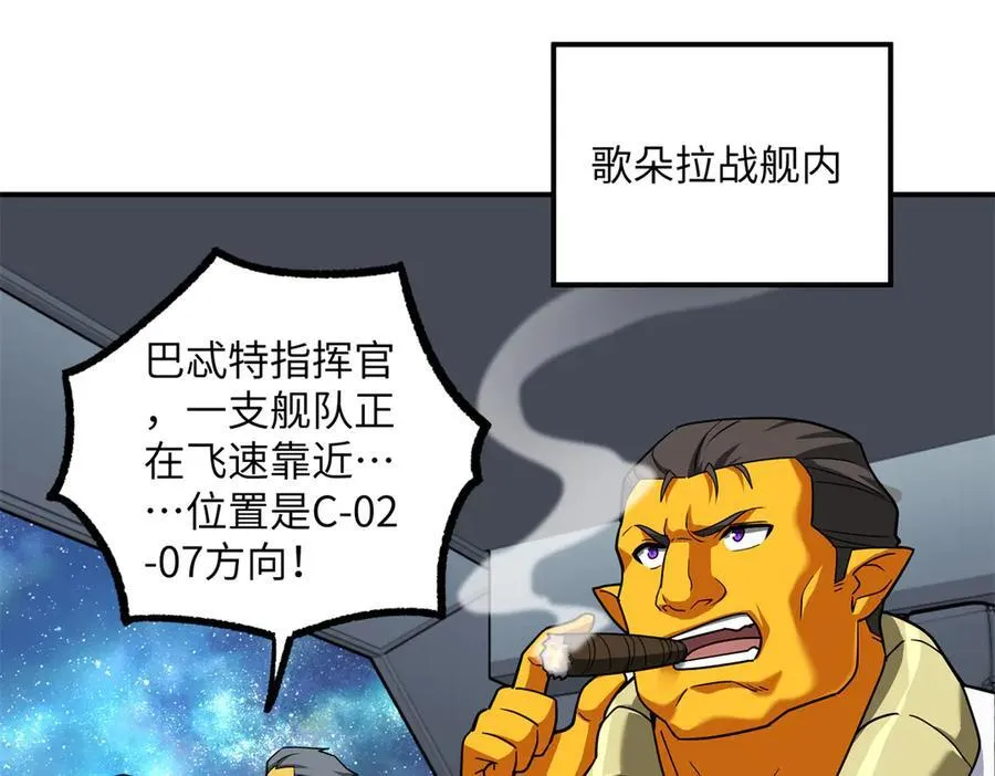 超神机械师漫画,280 迫近的危机2图