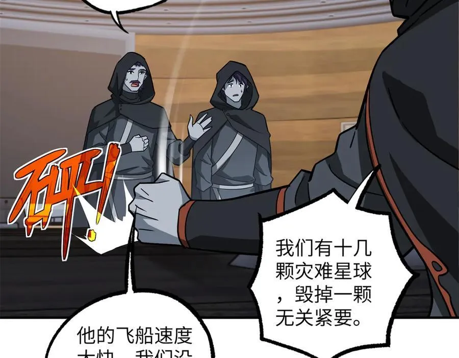 超神机械师漫画,281 捅我一下就想跑，不存在的2图