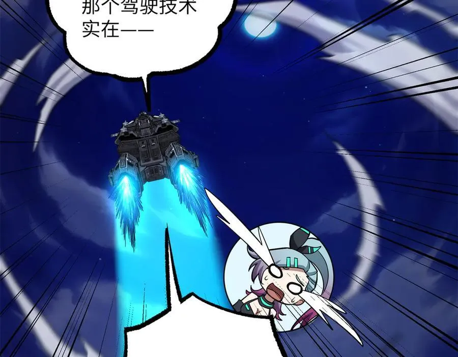 超神机械师漫画,281 捅我一下就想跑，不存在的2图
