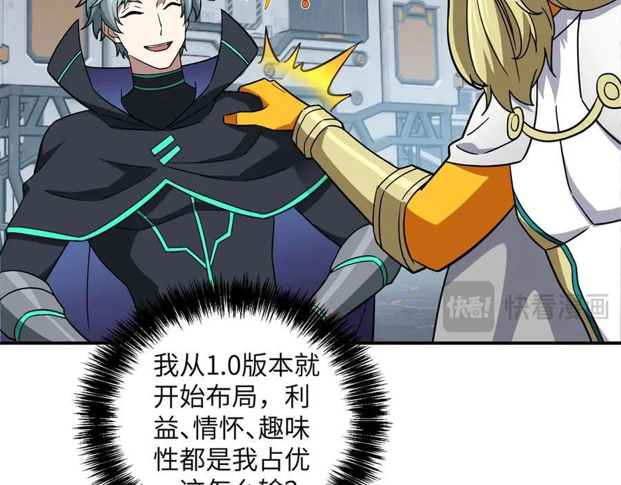 超神机械师漫画,280 迫近的危机2图
