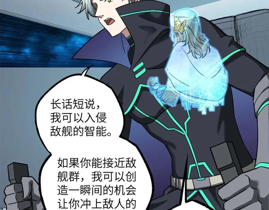 超神机械师漫画,281 捅我一下就想跑，不存在的1图