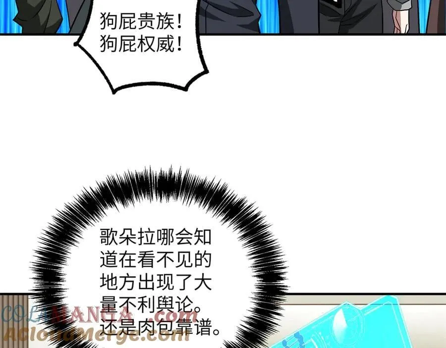 超神机械师漫画,280 迫近的危机1图
