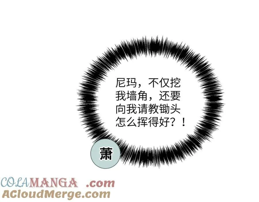 超神机械师漫画,280 迫近的危机1图
