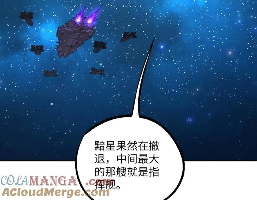 超神机械师漫画,281 捅我一下就想跑，不存在的1图