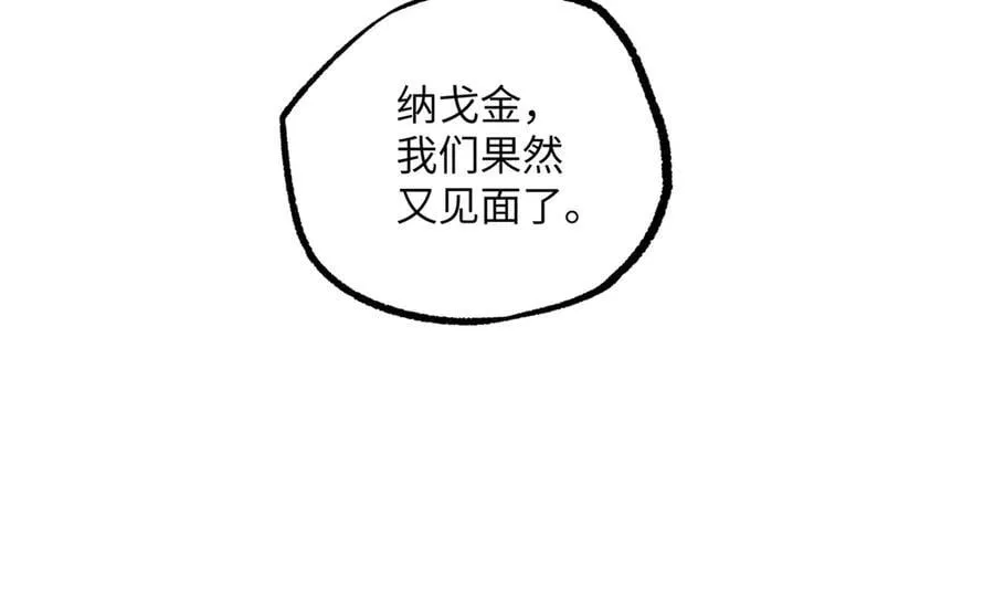 超神机械师顶点小说漫画,279 荒谬的真相1图