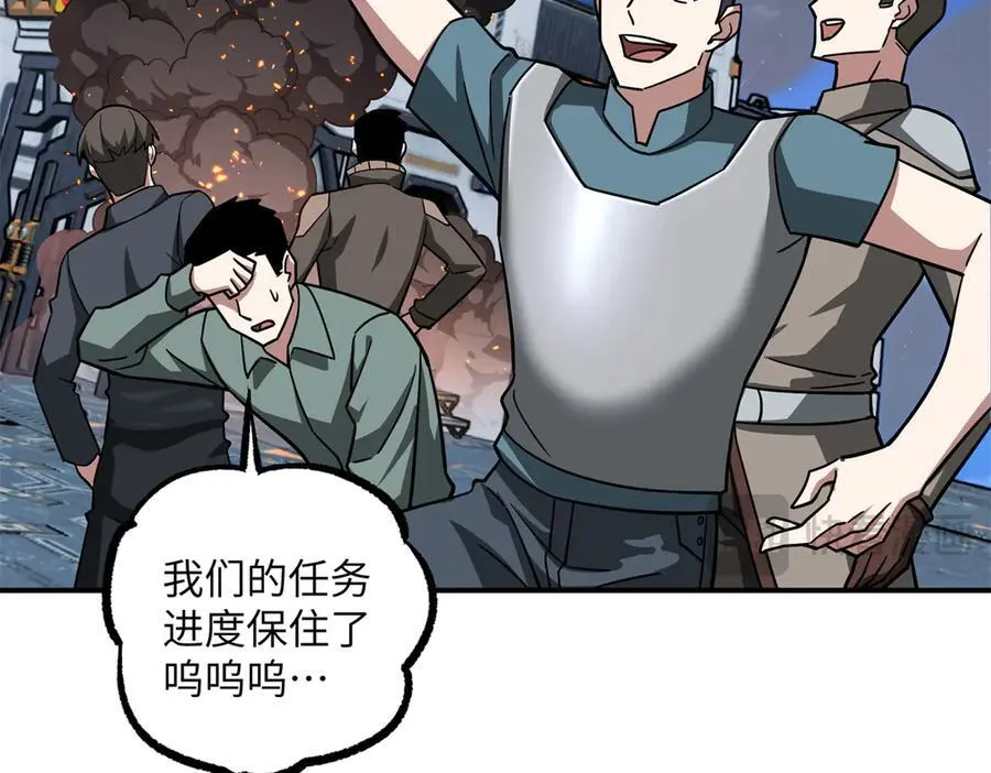超神机械师漫画,281 捅我一下就想跑，不存在的2图