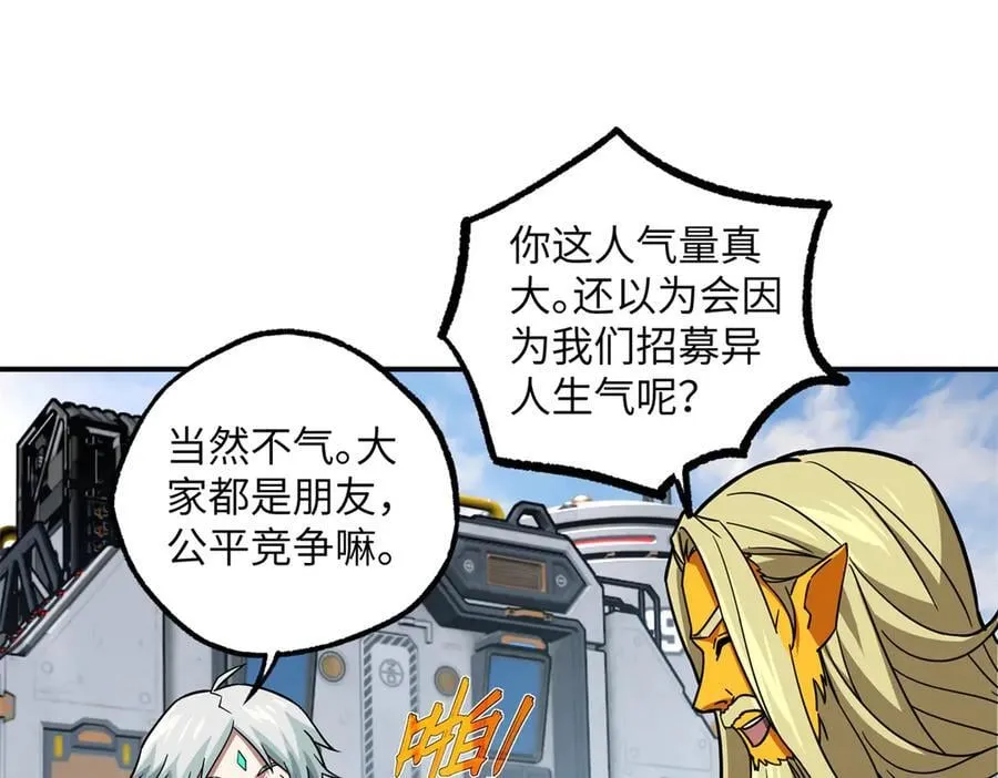 超神机械师漫画,280 迫近的危机1图