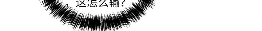 超神机械师漫画,280 迫近的危机1图