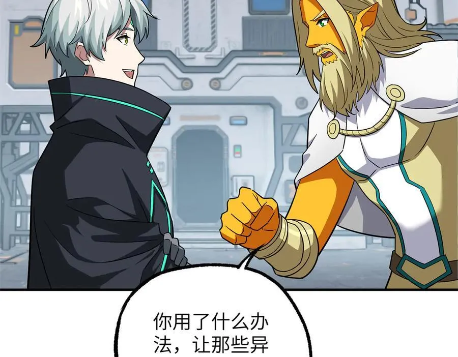 超神机械师漫画,280 迫近的危机1图