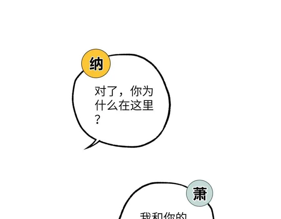 超神机械师漫画,279 荒谬的真相1图