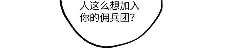 超神机械师漫画,280 迫近的危机2图