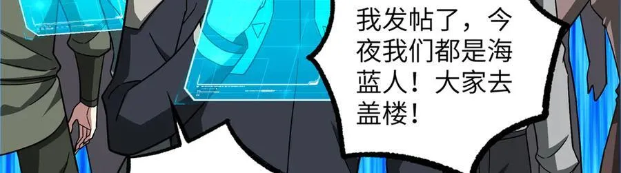 超神机械师漫画,280 迫近的危机2图