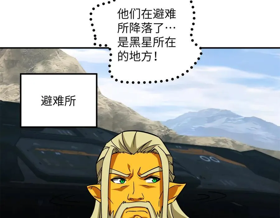 超神机械师顶点小说漫画,279 荒谬的真相2图