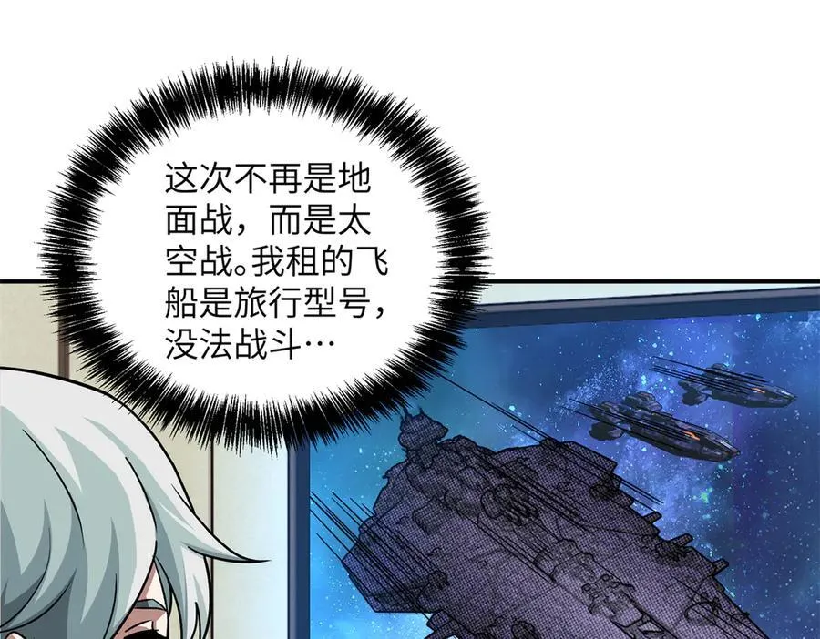 超神机械师漫画,280 迫近的危机2图
