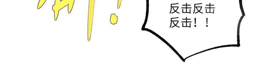 超神机械师漫画,280 迫近的危机1图