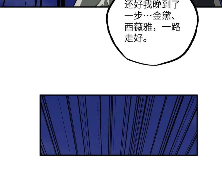 超神机械师漫画,281 捅我一下就想跑，不存在的2图