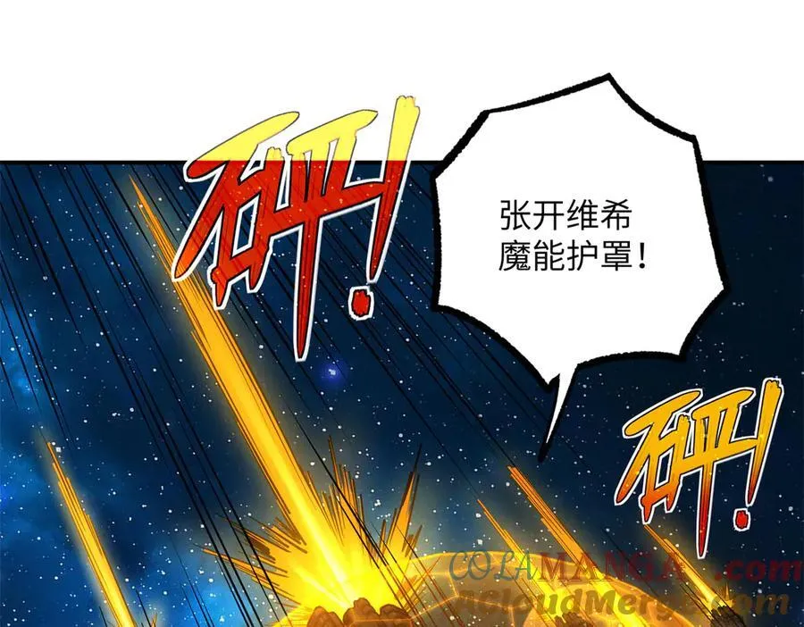 超神机械师漫画,280 迫近的危机1图