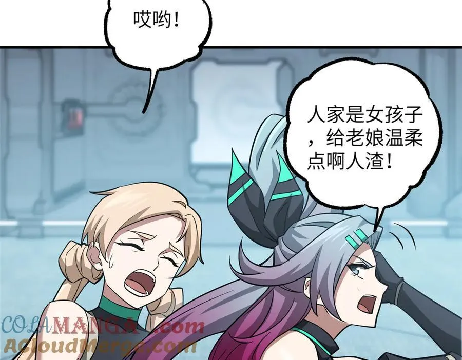 超神机械师漫画,281 捅我一下就想跑，不存在的1图