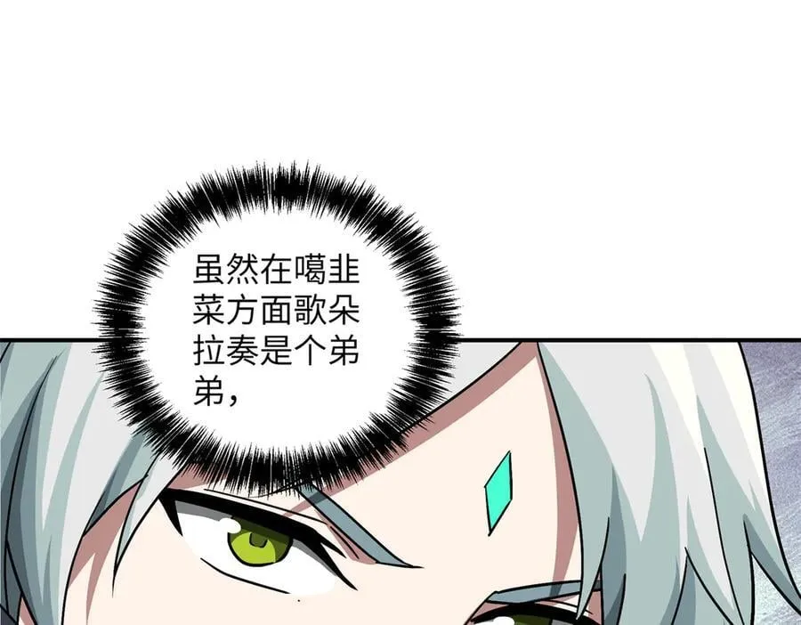 超神机械师漫画,280 迫近的危机2图