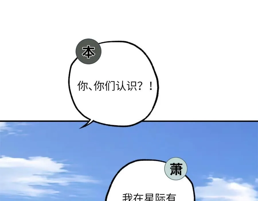 超神机械师漫画全集免费阅读下拉式六漫画漫画,279 荒谬的真相1图
