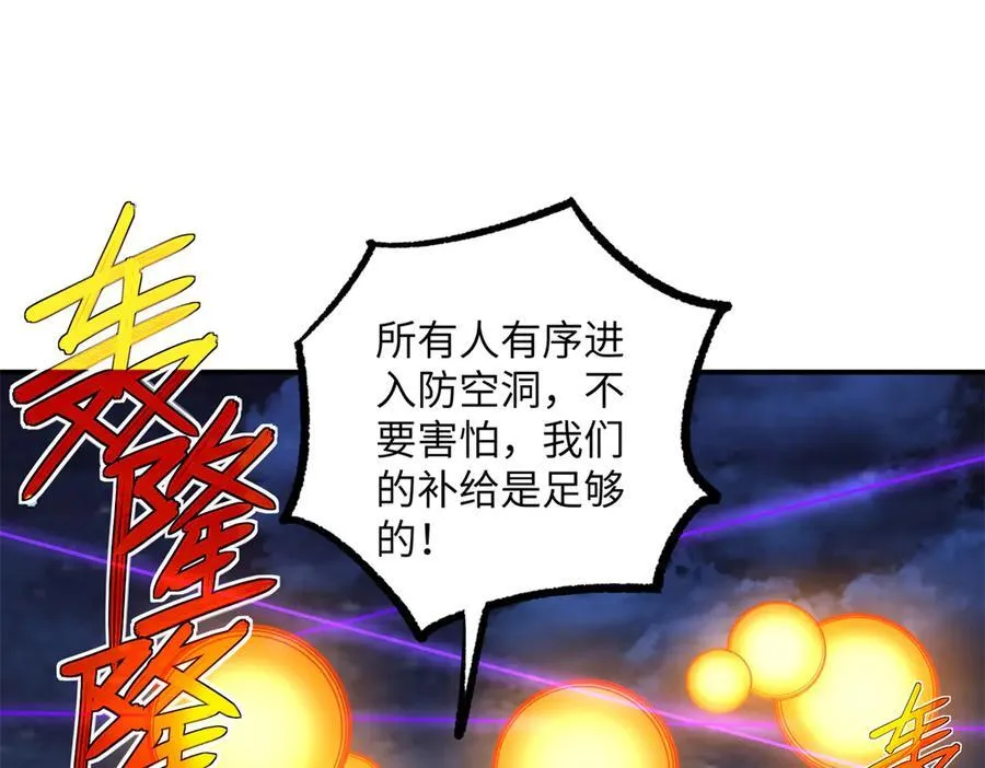 超神机械师漫画,280 迫近的危机2图