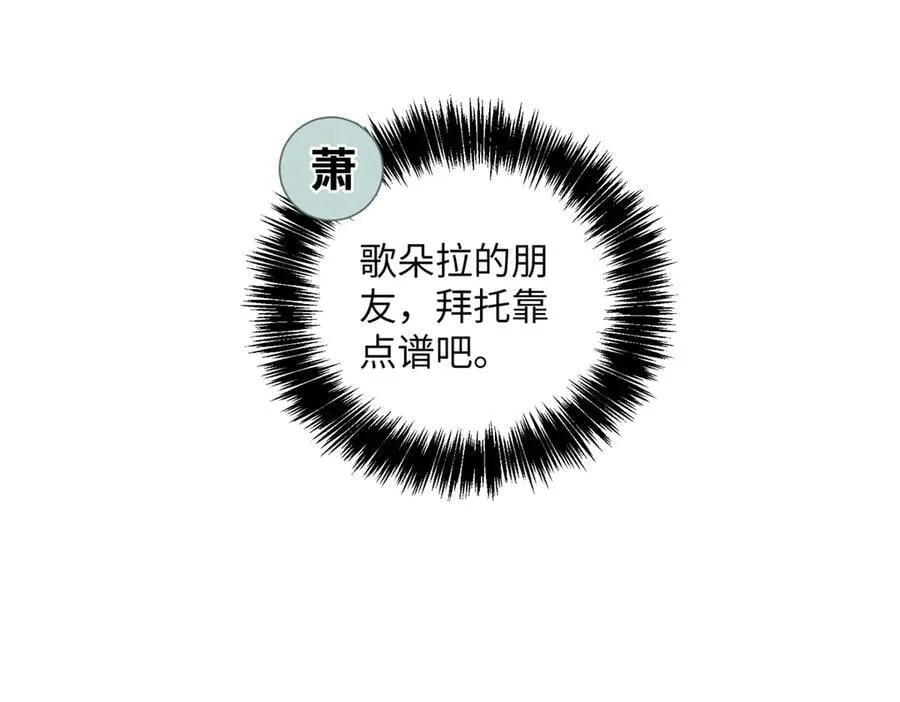 超神机械师漫画,280 迫近的危机2图