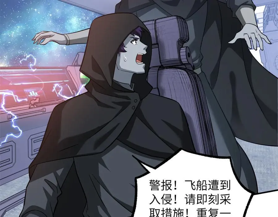 超神机械师漫画,281 捅我一下就想跑，不存在的1图