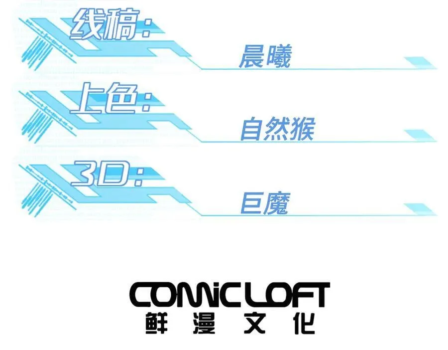 超神机械师顶点小说漫画,279 荒谬的真相1图