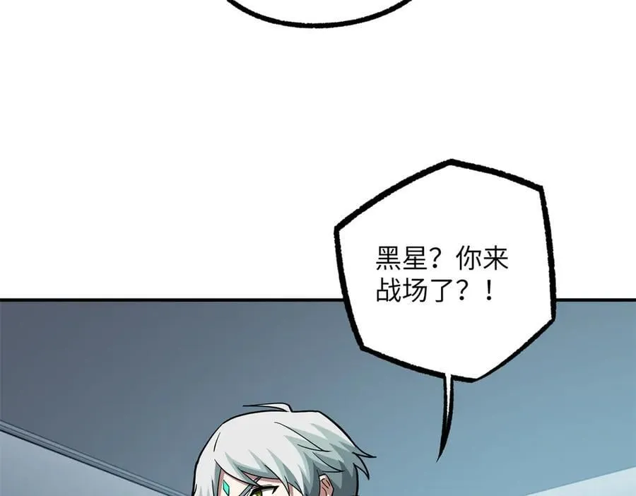 超神机械师漫画,281 捅我一下就想跑，不存在的2图